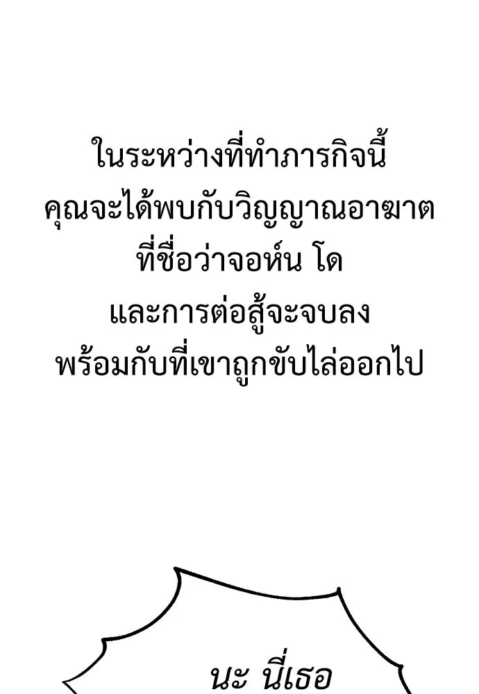 ไอ้เพลเยอร์นั่น ฉันฆ่ามันเอง ตอนที่ 18 รูปที่ 152
