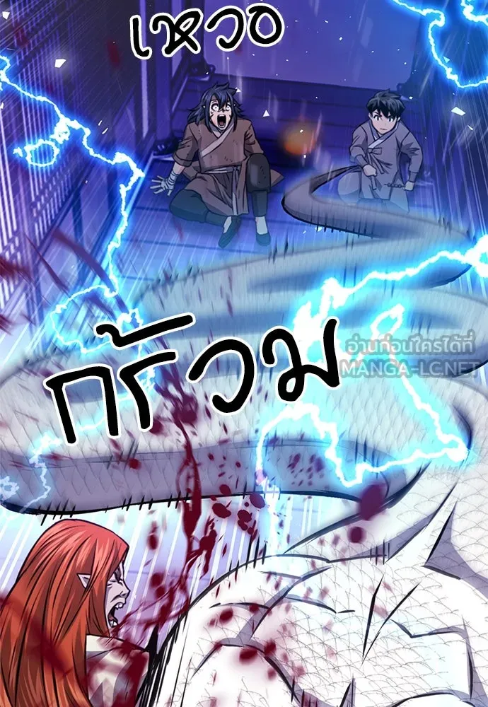 ดรูอิดแห่งสถานีโซล ตอนที่ 117 รูปที่ 54