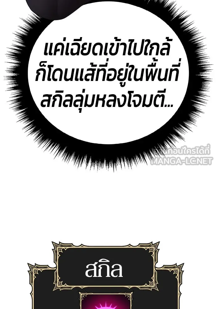 +99 ท่อนไม้พร้อมบวก ตอนที่ 31 ศัตรูที่แข็งแกร่งที่สุด (4) รูปที่ 39