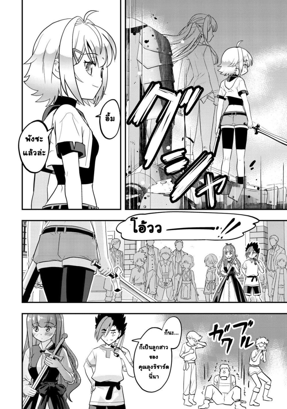 Manga-lc-com อ่านมังงะ อ่านการ์ตูน ออนไลน์ ฟรี Ikusei Jouzu na Boukensha, Youjo wo Hiroi, Second Life wo Ik ตอนที่ 1 2 3 4 5 6 7 8 9 10 11 12 13 14 ฟรี ไม่มีโฆษณา Manga-lc - อ่าน มังงะ อ่าน การ์ตูน ออนไลน์ อ่านมังงะ ฟรี