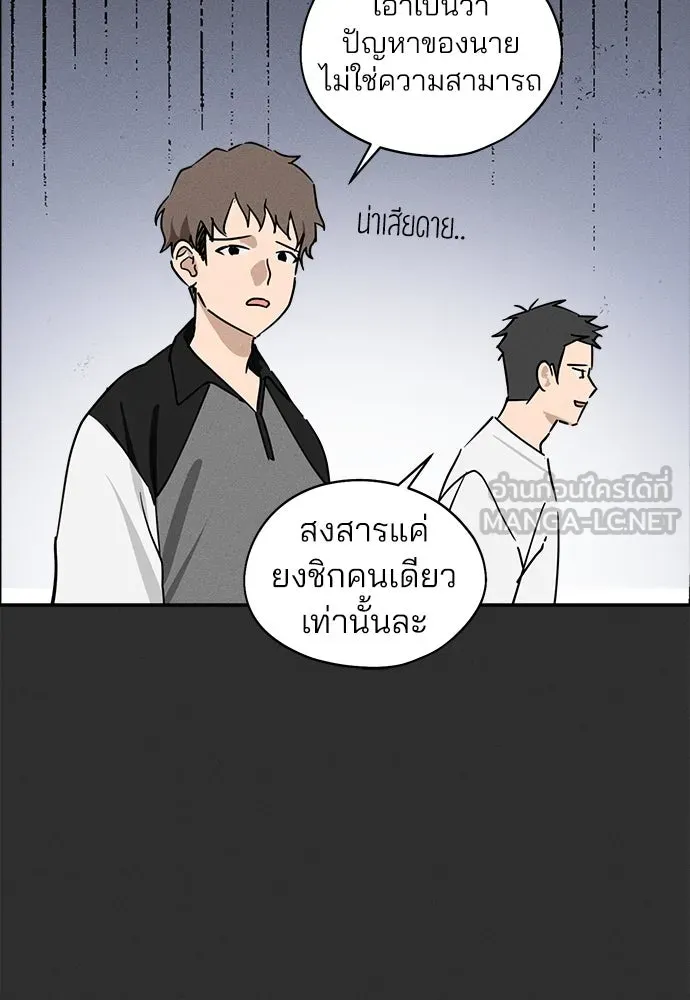 สวยเองนักเลงพอ ตอนที่ 12 รูปที่ 66