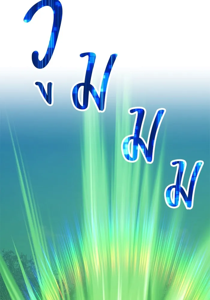 +99 ท่อนไม้พร้อมบวก ตอนที่ 37 รูปที่ 28