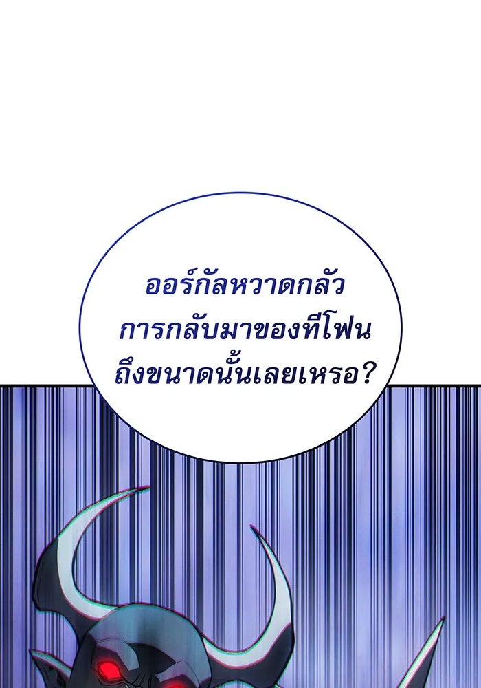 เกิดใหม่พร้อมพลังแห่งราชัน ตอนที่ 130 รูปที่ 106