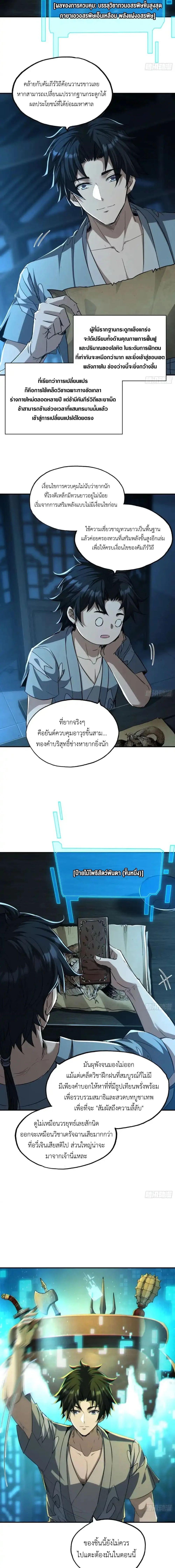 Manga-lc-com อ่านมังงะ อ่านการ์ตูน ออนไลน์ ฟรี The Taoist Master Is Going to Ascend ตอนที่ 1 2 3 4 5 6 7 8 9 10 11 12 13 14 ฟรี ไม่มีโฆษณา Manga-lc - อ่าน มังงะ อ่าน การ์ตูน ออนไลน์ อ่านมังงะ ฟรี