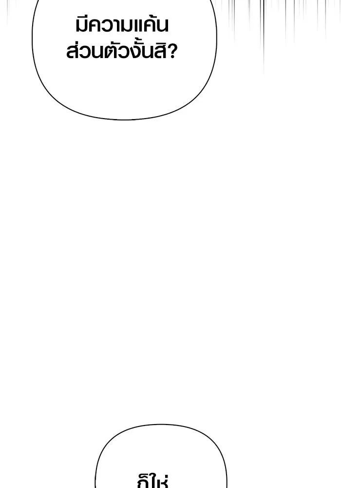 เอาชีวิตรอดในเกมฉบับคนเถื่อน ตอนที่ 128 พันธมิตรวัลฮัล-ลา รูปที่ 178