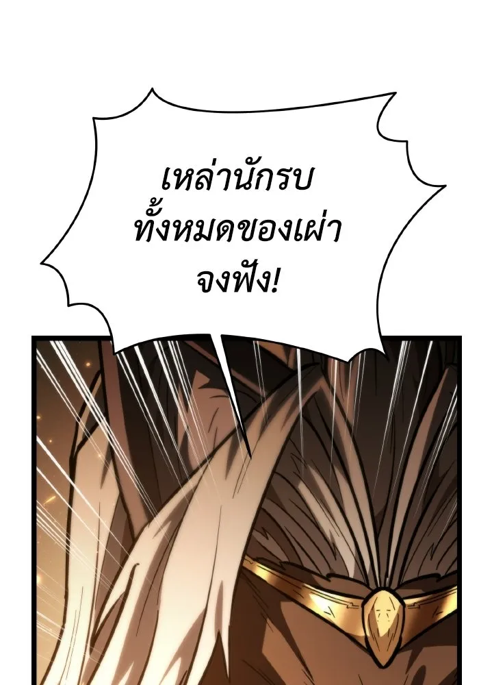 การแข่งขันของผู้เกิดใหม่ ตอนที่ 116 รูปที่ 142
