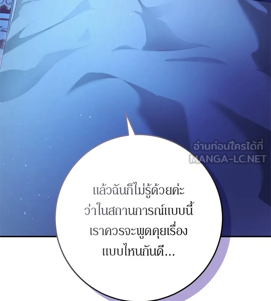 เบื้องหลังรอยยิ้มของเจ้าหญิง ตอนที่ 26 รูปที่ 105