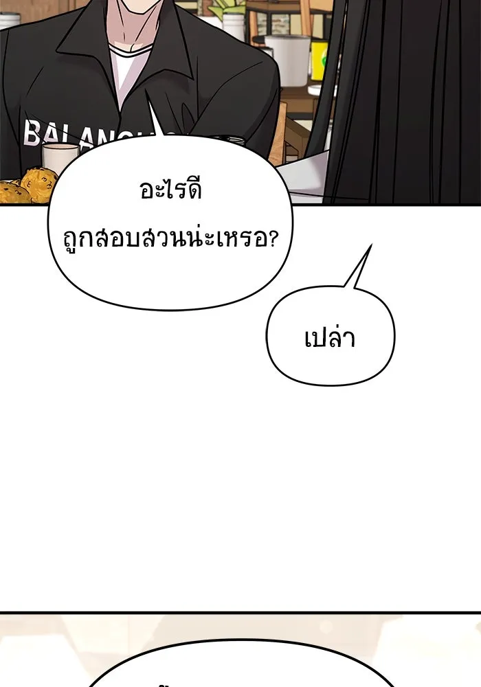 วายร้ายก็อยากมีรัก ตอนที่ 21 รูปที่ 68
