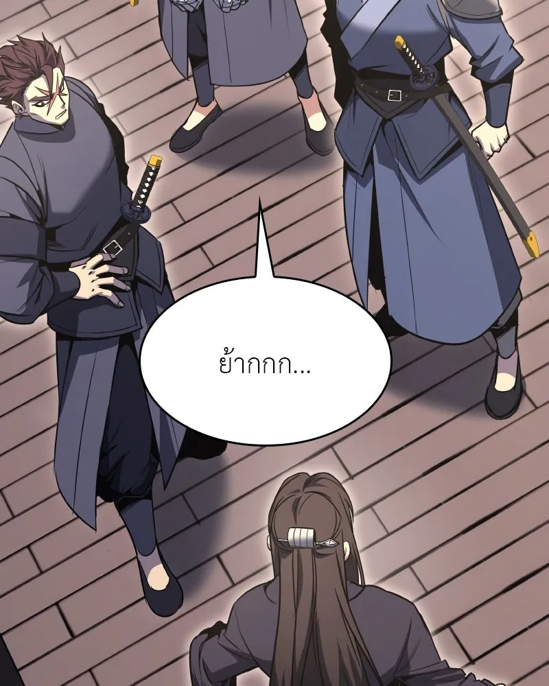 เกิดอีกทีเป็นว่าที่ประมุขลัทธิมาร ตอนที่ 80 รูปที่ 98