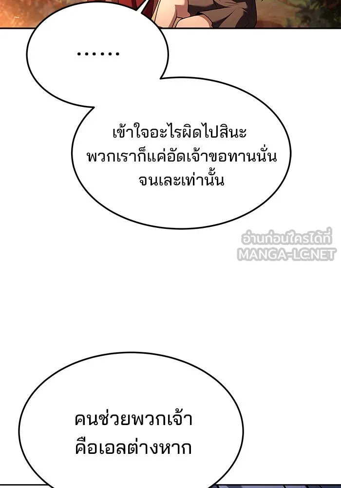 ครัวจอมเวท ตอนที่ 41 รูปที่ 120