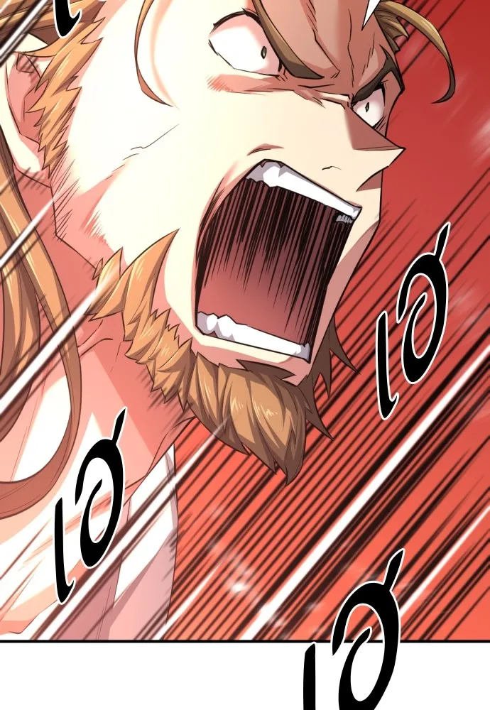 ยอดสถาปนิกผู้พิทักษ์อาณาจักร ตอนที่ 77 รูปที่ 20