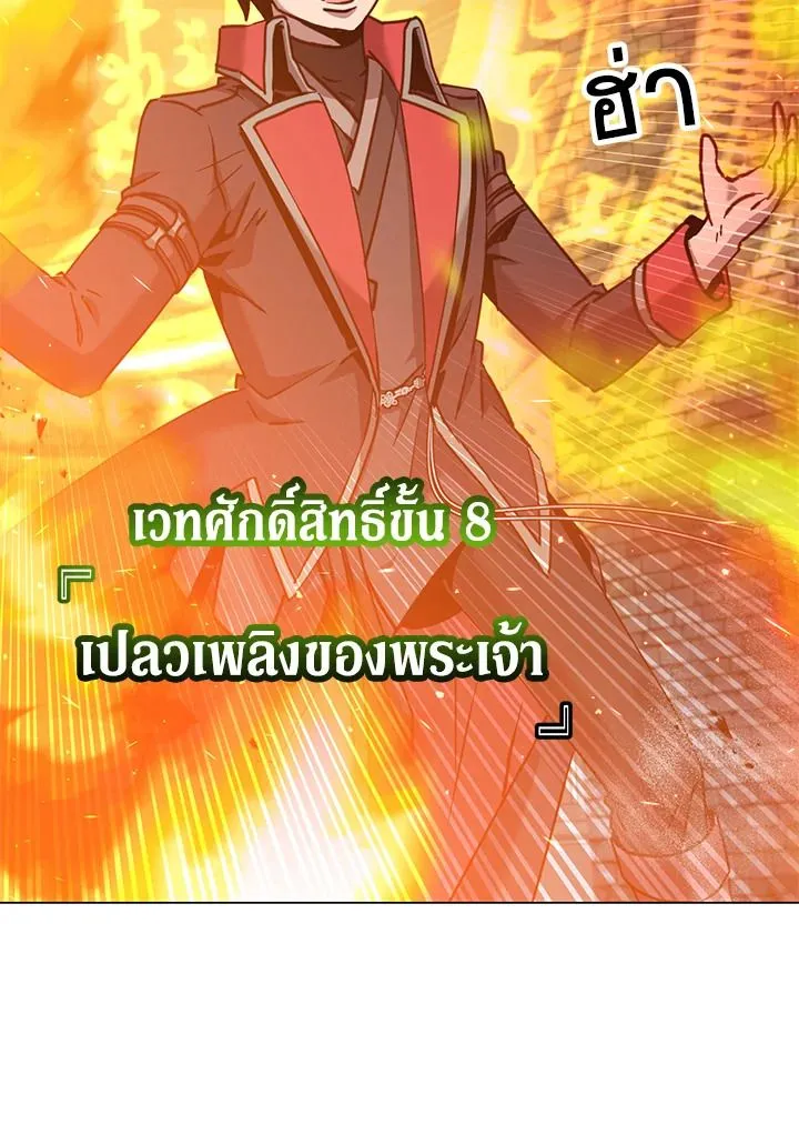 The Max Level Hero Has Returned การกล_บมาของว_รบ_ร_ษเวลต_น ตอนที่ ตอนที่ 203 รูปที่ 29