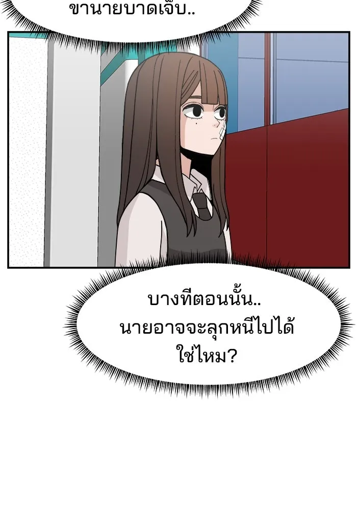 ห้องเรียนสาวแสบ ตอนที่ 44 รูปที่ 14