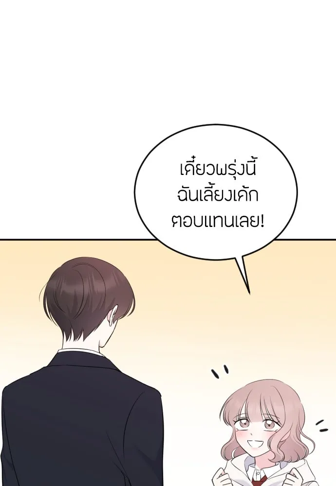 วิธีหนีตายจากนิยายโรคจิต ตอนที่ 3 รูปที่ 115