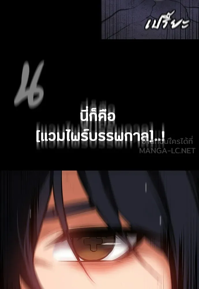 มือสังหารพันธุ์อมตะ ตอนที่ 81 รูปที่ 90