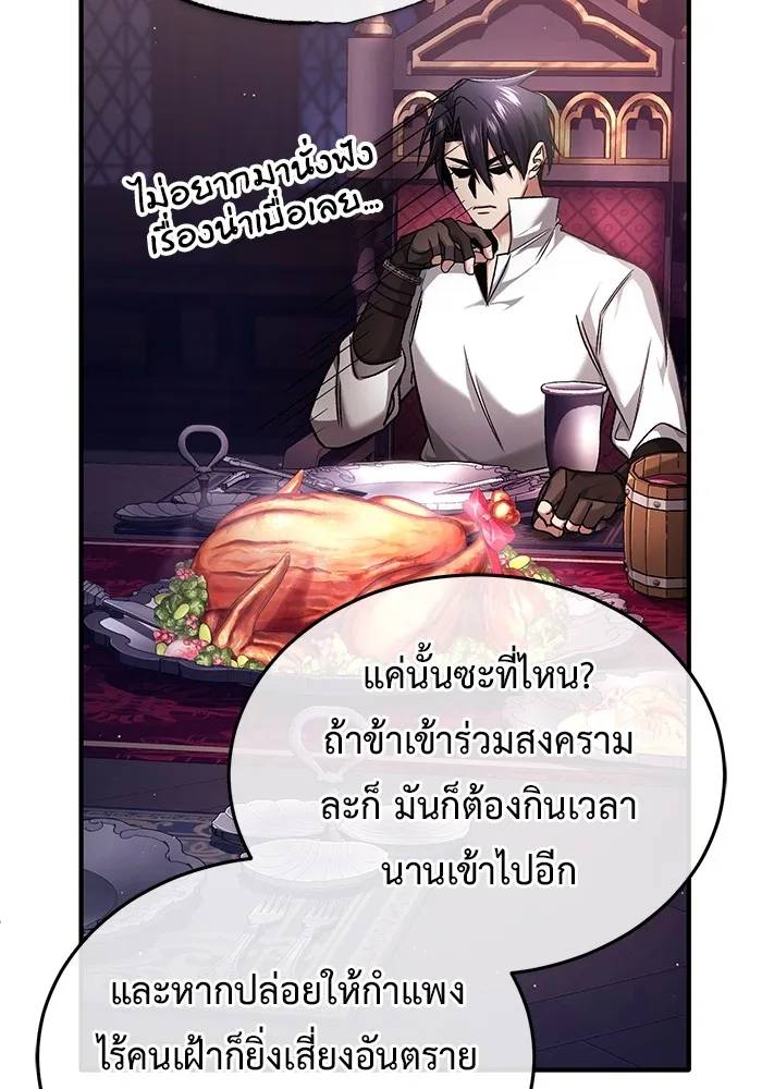 ชีวิตหลังเกษียณของผู้ย้อนเวลา ตอนที่ 32 รูปที่ 97