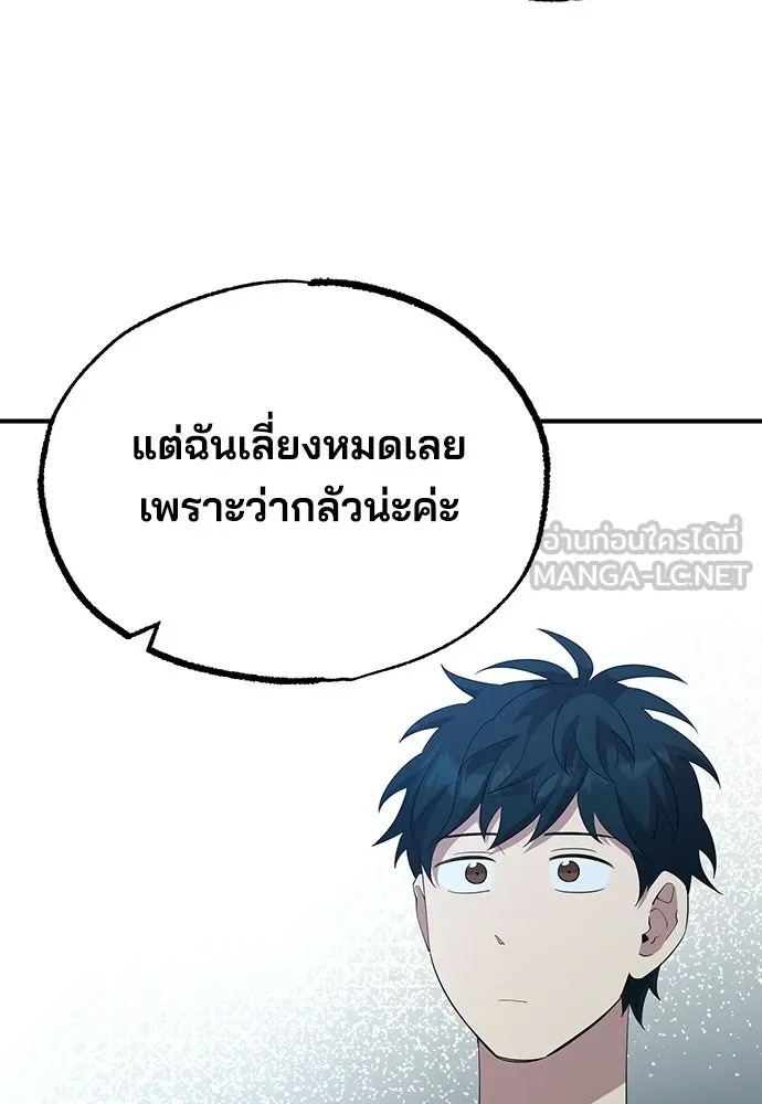 ร้านสะดวกซื้อต่างโลก ตอนที่ 11 รูปที่ 12
