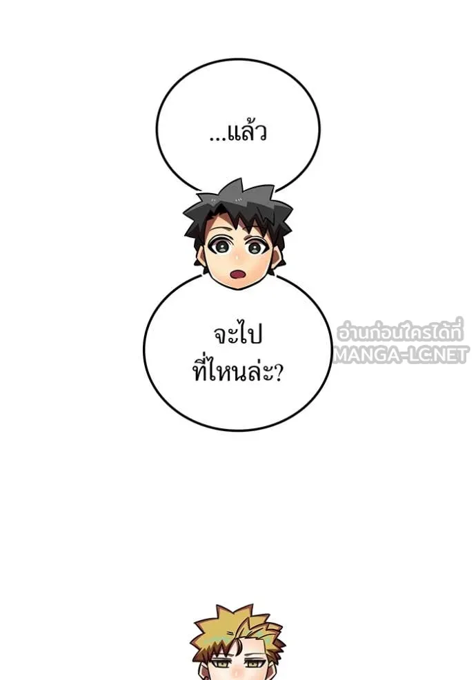 เพลเยอร์เลือดเทวะ ตอนที่ 99 รูปที่ 36