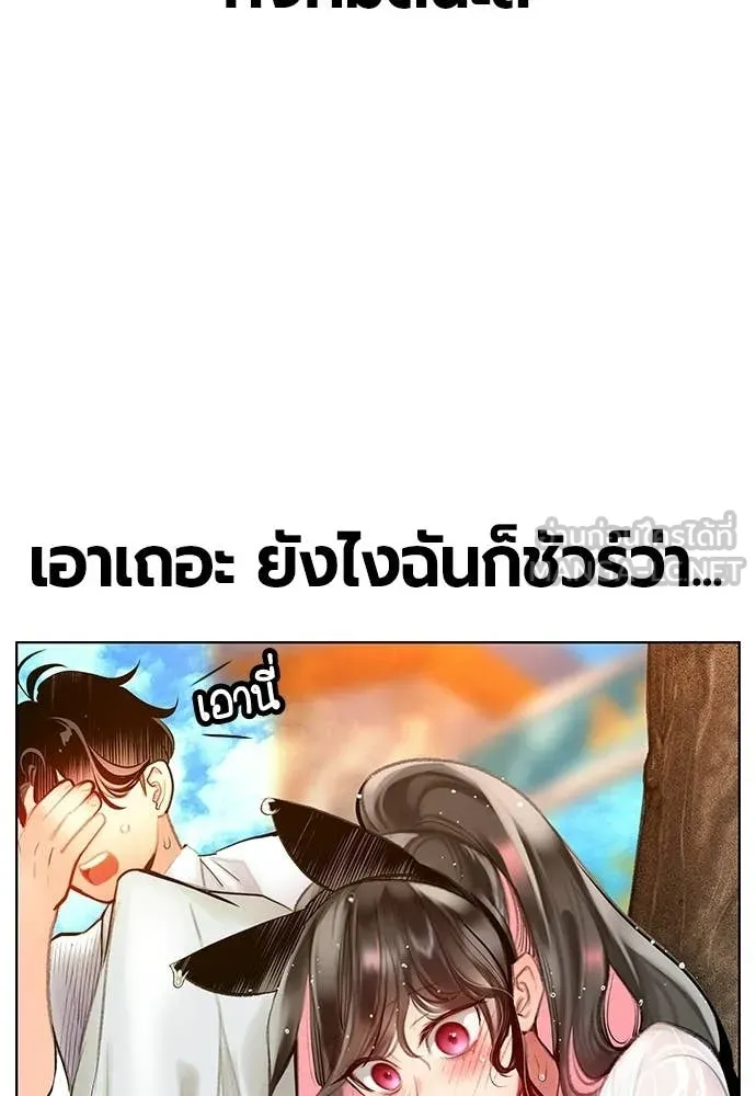 Jungle Juice ตอนที่ 177 รูปที่ 77