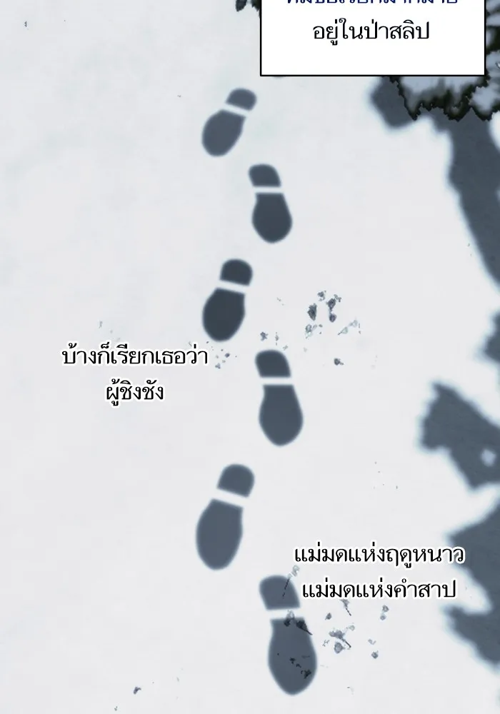 บุตรสาวของดยุกปีศาจ ตอนที่ 95 รูปที่ 10