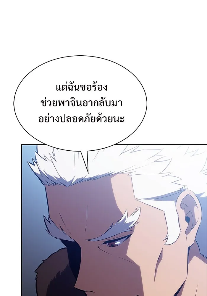 ผู้เล่นหน้าใหม่เลเวลแมกซ์ ตอนที่ 203 มาสเตอร์ฝึกสัตว์ (1) รูปที่ 44