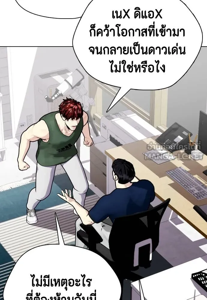 หมาหัวเน่า ตอนที่ 138 รูปที่ 35