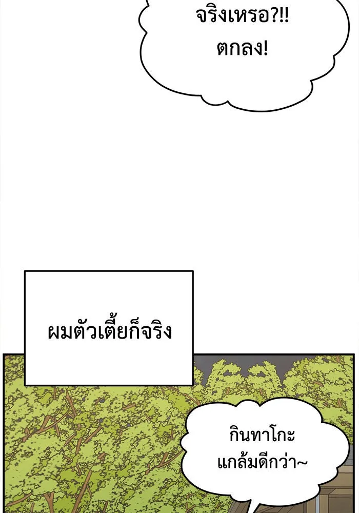 ช่วยเปลี่ยนฉันที ตอนที่ 297. ซีซัน 3 โซอินกุก 5 รูปที่ 92