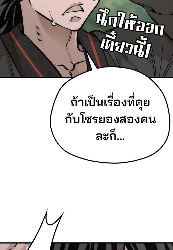 เส้นทางสู่เทพมาร ตอนที่ 84 รูปที่ 127