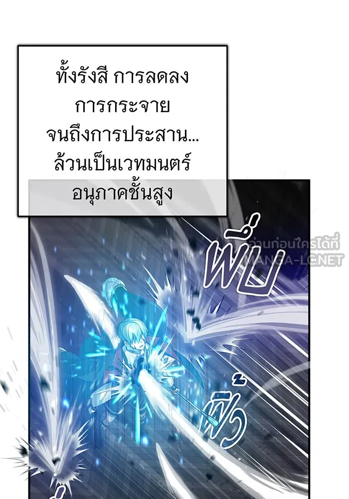 จอมเวทเกิดใหม่ในรอบ 66666 ปี ตอนที่ 84 รูปที่ 18