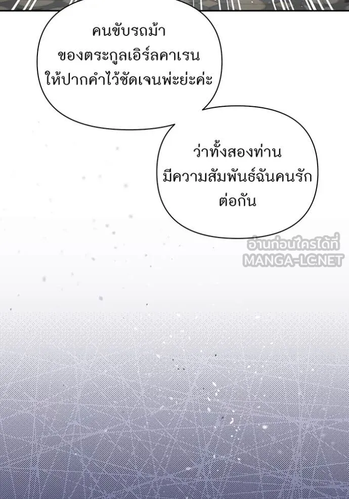 ห้องนอนลับ ตอนที่ 151 รูปที่ 34