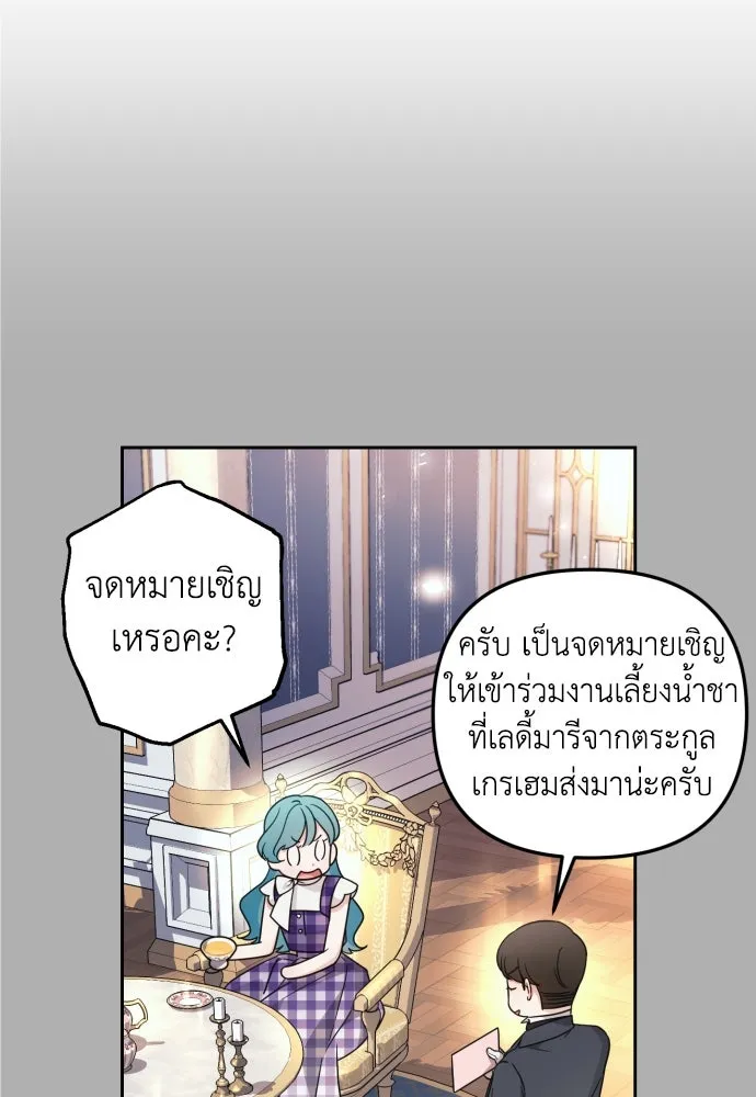 เลดี้มินต์ ตอนที่ 31 รูปที่ 40