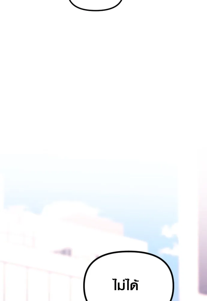 รักกันคนละครึ่งทาง ตอนที่ 12 รูปที่ 11