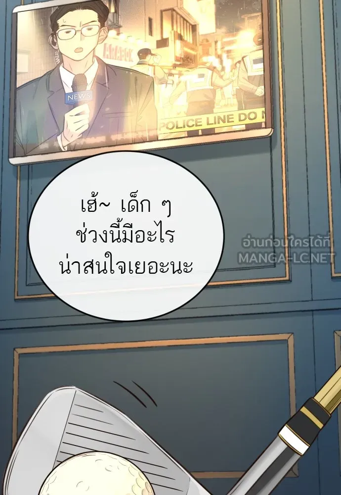 พริบตาเปลี่ยนโลก ตอนที่ 4 รูปที่ 96