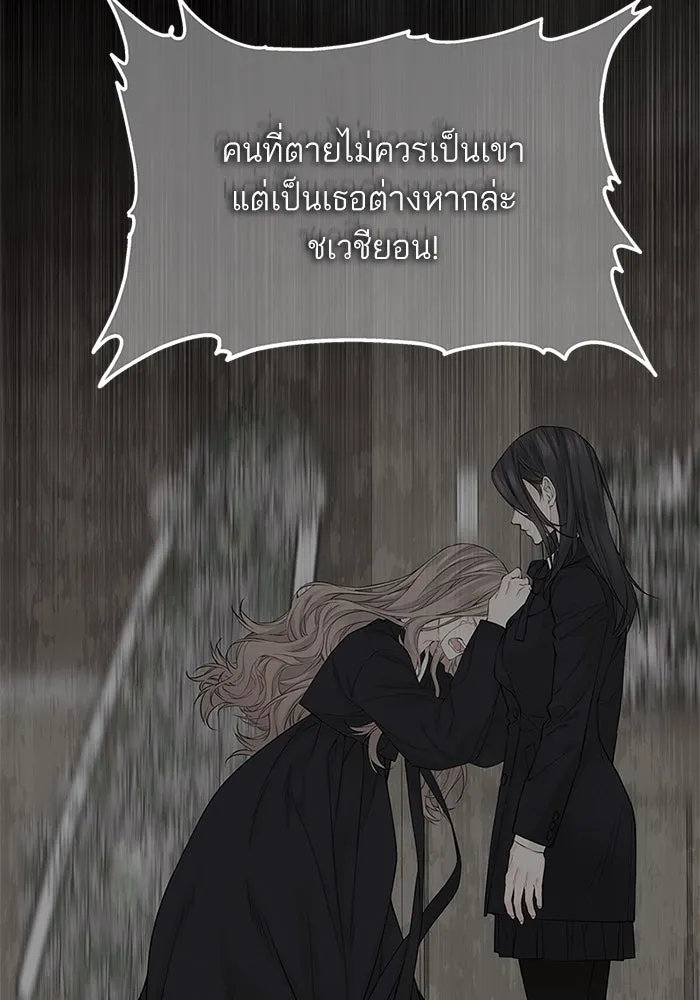 สลับรัก สลับชะตา ตอนที่ 6 รูปที่ 53