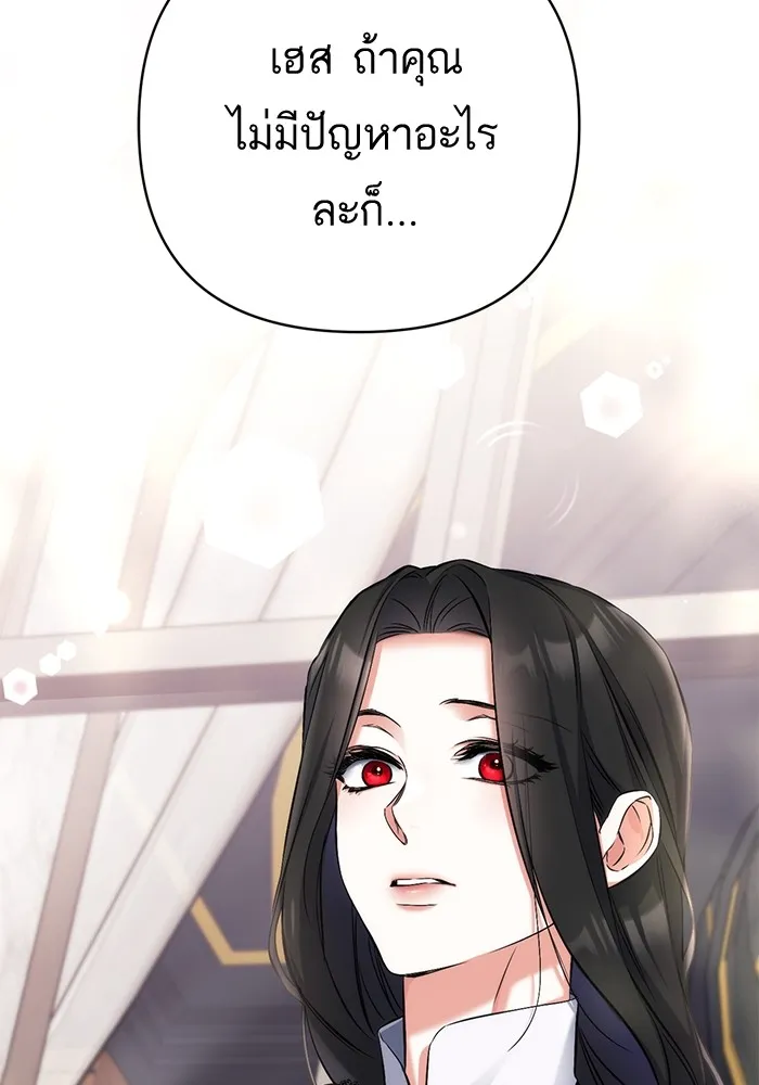 แด่ตัวละครโปรดที่ถูกทิ้ง ตอนที่ 36 รูปที่ 112