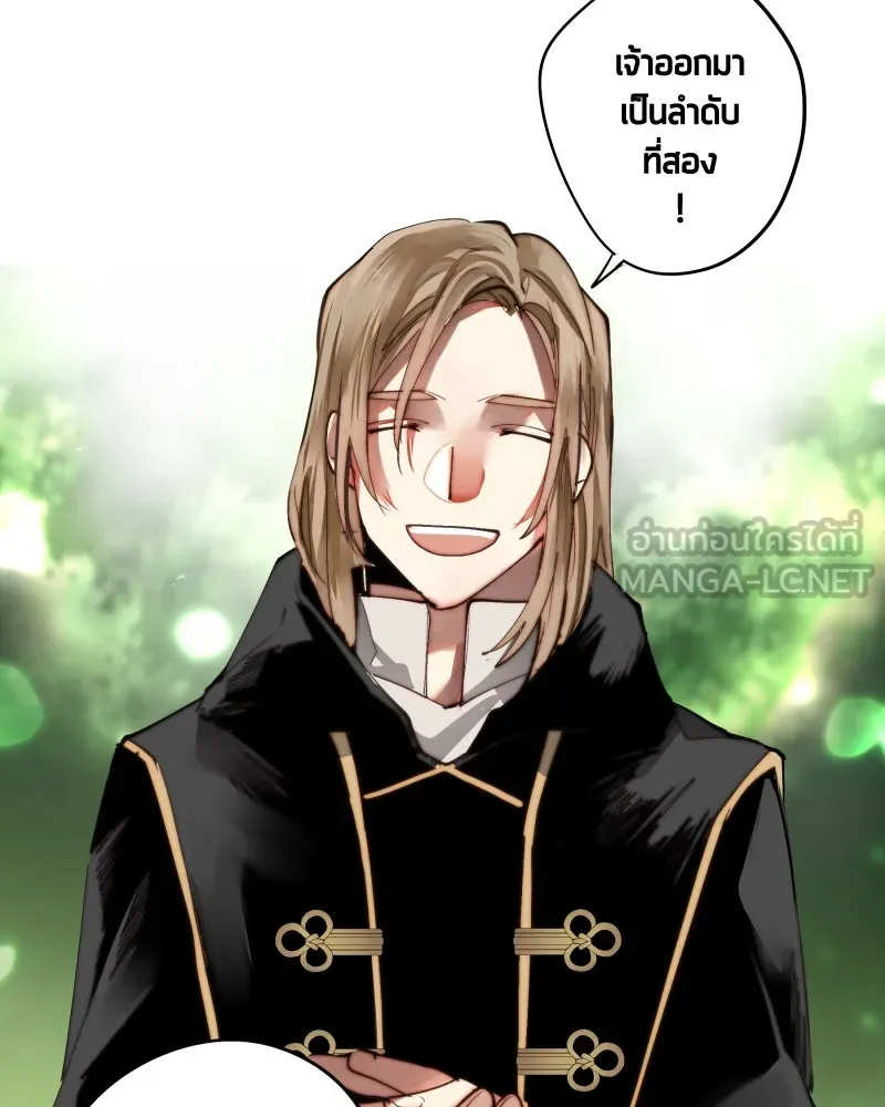 เทพมังกรคลั่งรัก ตอนที่ 19 รอยยิ้ม รูปที่ 15