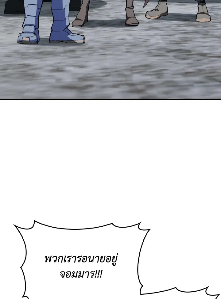 Max Level Player ตอนที่ ตอนที่ 101 รูปที่ 35