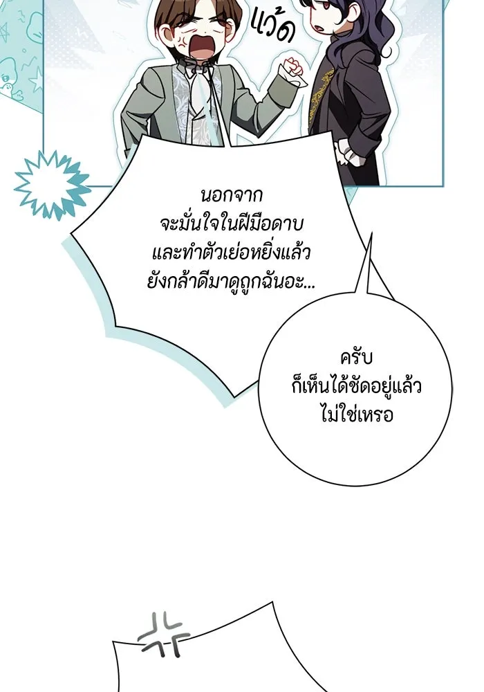 ขอวิธีส่งสามีลงนรก ตอนที่ 36 รูปที่ 29