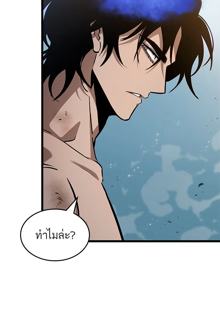 หลังวันสิ้นโลก ตอนที่ 181 รูปที่ 44