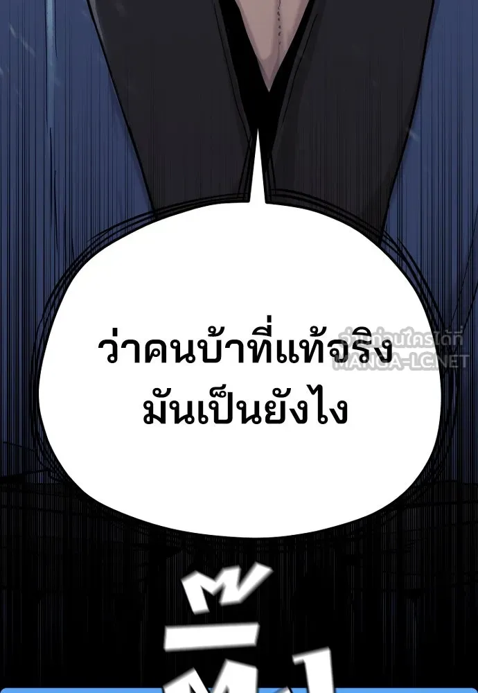 เส้นทางสู่เทพมาร ตอนที่ 77 รูปที่ 6
