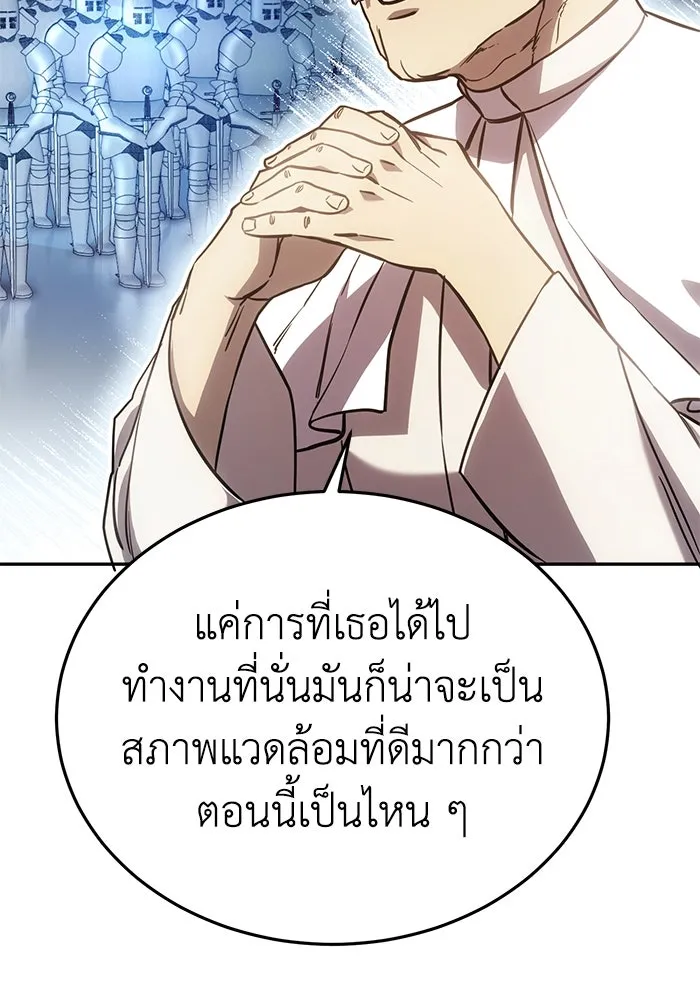 ยอดนักดาบผู้โอบอุ้มดารา ตอนที่ 7 รูปที่ 94