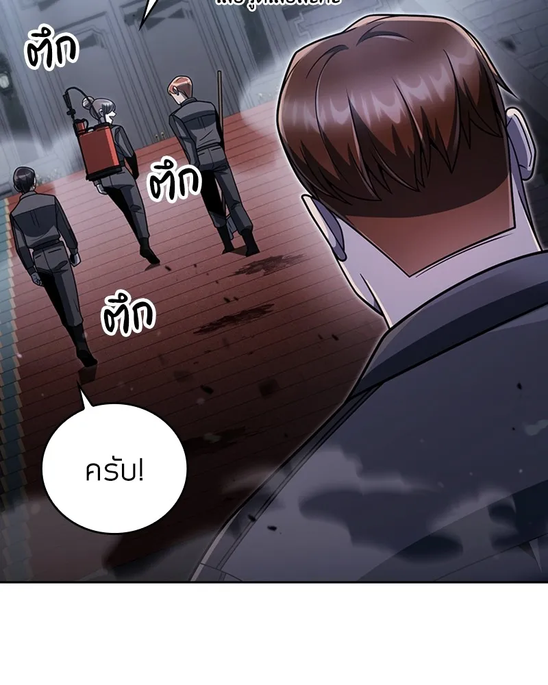 Clever Cleaning Life Of The Returned Genius Hunter ส_ดยอดฮ_นเตอร_สายคล_น ตอนที่ ตอนที่ 77 รูปที่ 34