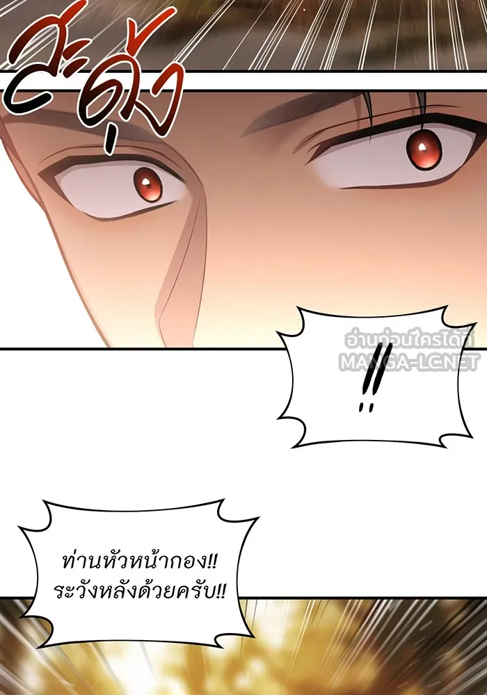 ห้องนอนลับของเจ้าหญิงต้องสาป ตอนที่ 121 ล่าผู้ล่า รูปที่ 63