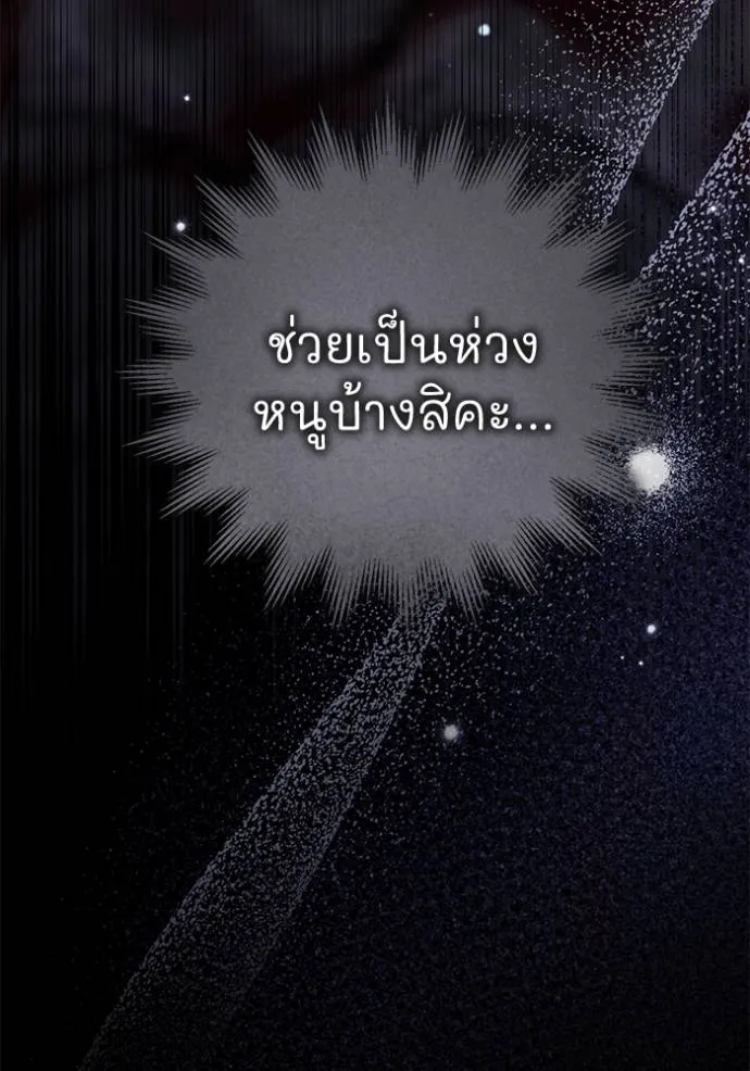 ยามหมาป่าทมิฬเรียกหา ตอนที่ 7 รูปที่ 160