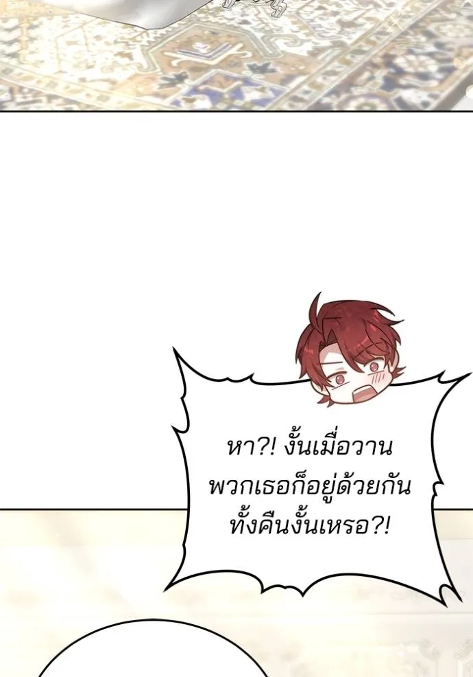 เจ้าสาวอัคนีดำ ตอนที่ 65 รูปที่ 88