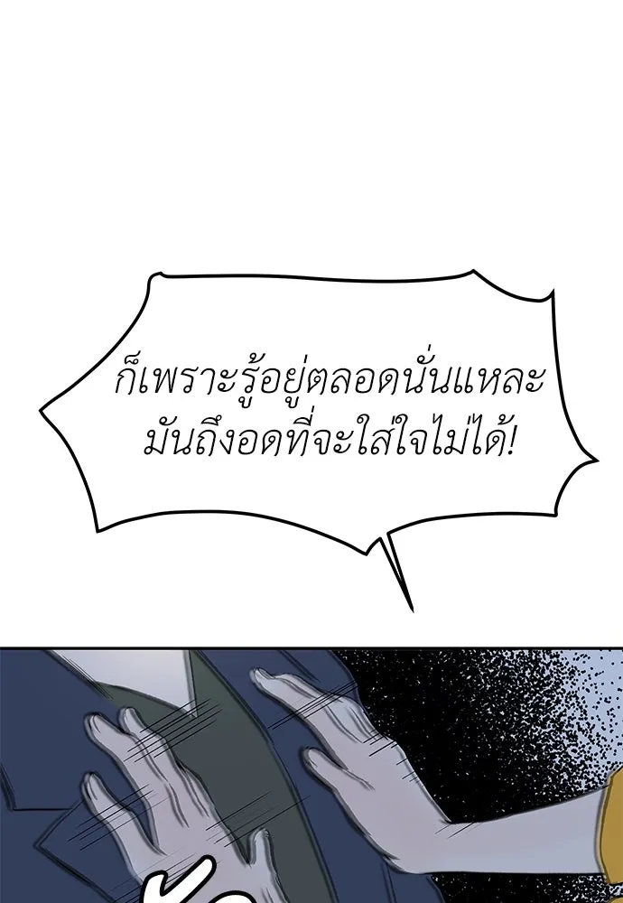 ถ่านไฟเราไม่เก่าเลย ตอนที่ 47 รูปที่ 91