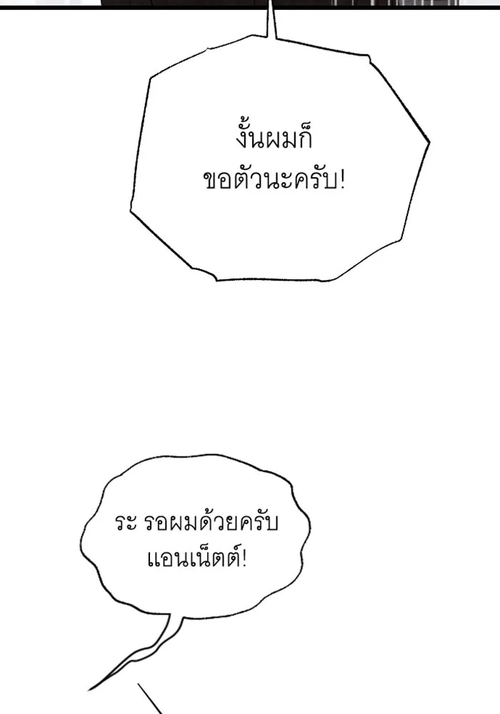 จำเลยหัวใจ ตอนที่ 43 รูปที่ 16