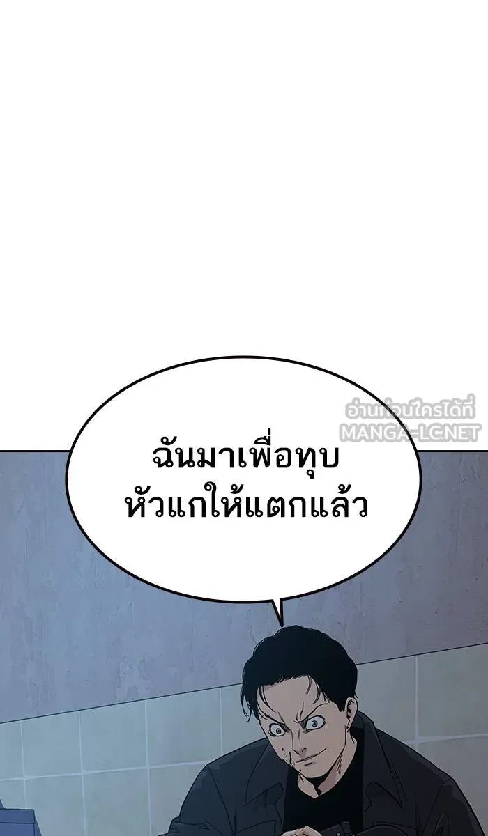 To not die ตอนที่ 16 รูปที่ 111