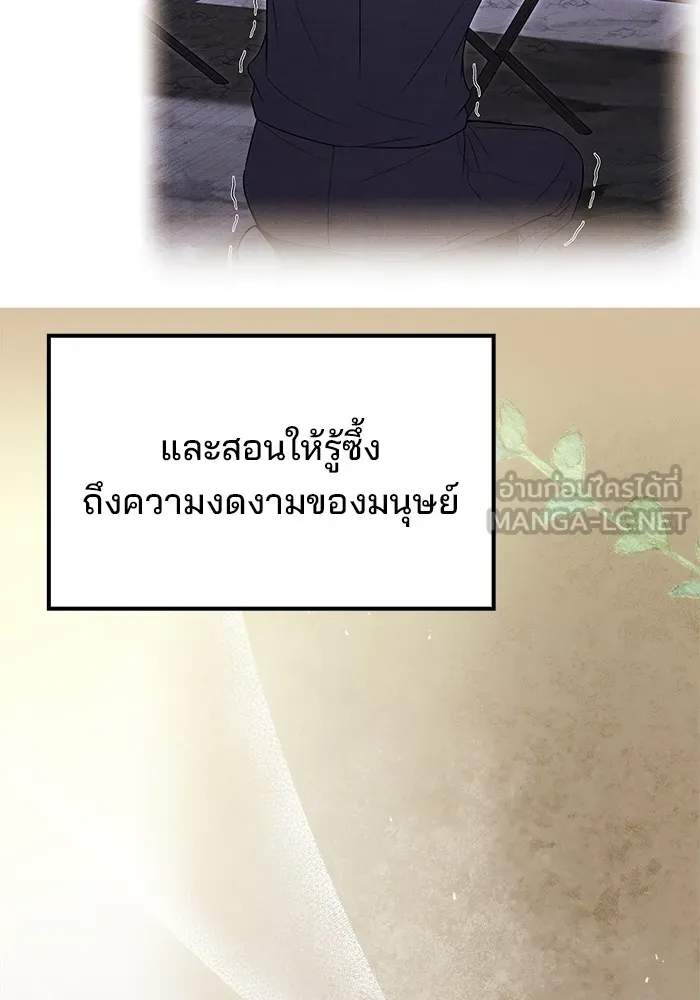 ครัวจอมเวท ตอนที่ 64 รูปที่ 6