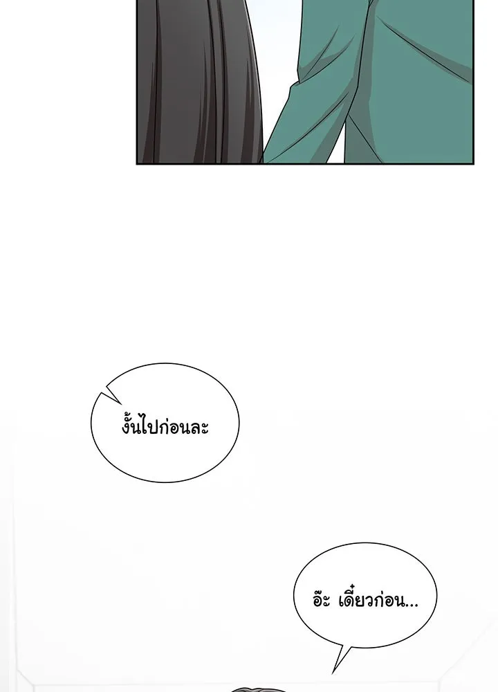 เพลิงแค้นผลาญใจ ตอนที่ 12 รูปที่ 41